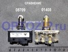 Микропереключатель МП45-21-20411-00 (шток 32мм М12) (08709)