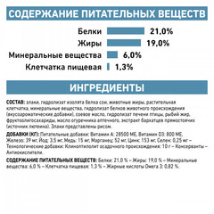 Royal Canin Hypoallergenic для собак при пищевой аллергии  7 кг