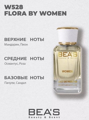 Flora Парфюмерная.вода 50ml W528 — фото 2