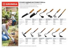GRINDA ProLine 65х115х275 мм, деревянная ручка, радиусная мотыжка (421513)