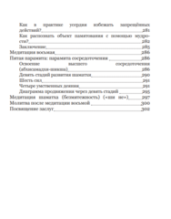 Лама Сопа. Золотое солнце, исполняющее желания