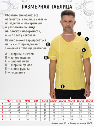 Футболка желтого цвета с V-вырезом