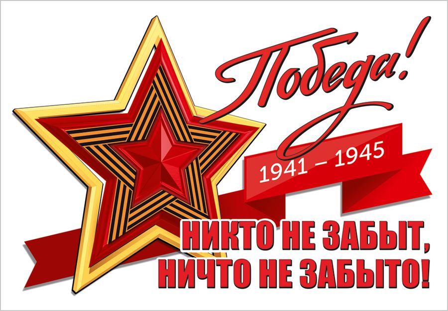 Наклейка, 