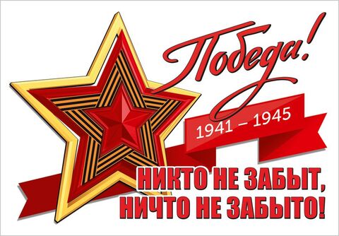 Наклейка, 