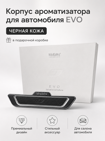 Mr&Mrs Fragrance Корпус ароматизатора для автомобиля EVO | ЧЕРНАЯ КОЖА в подарочной коробке