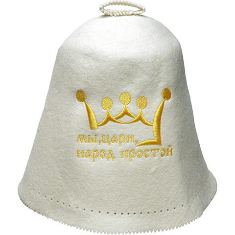 Колпак банный Мы цари народ простой фетр - 7