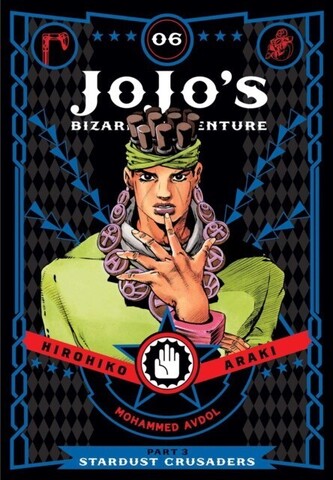 JoJo's Bizarre Adventure: Part 3 - Stardust Crusaders Vol.6 (На Английском языке)