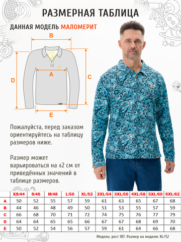Поло с длинным рукавом «Это Романтика!»