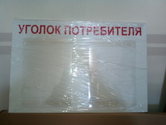 Информационная Доска  2 кармана 