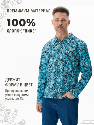 Поло с длинным рукавом «Это Романтика!»