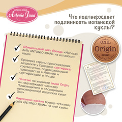 Munecas Antonio Juan Кукла пупс Пепита в сумочке, 21 см, виниловая (85212)