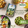 Оливки Monini крупные c косточкой, 385 г
