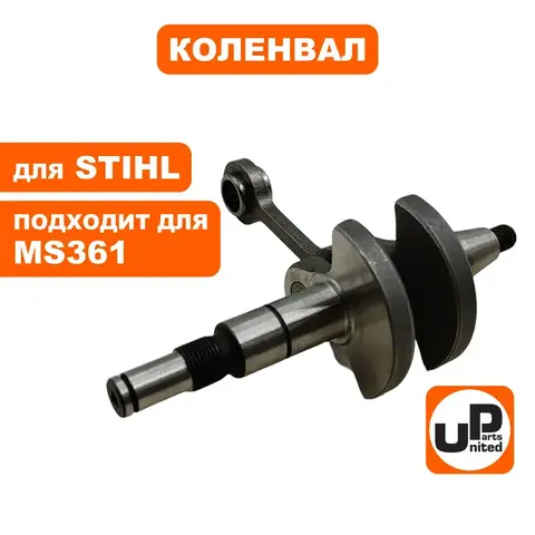 Коленвал UNITED PARTS для STIHL MS180 11320300402 (90-0579)