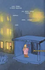 Lost Stars. Однажды это были мы