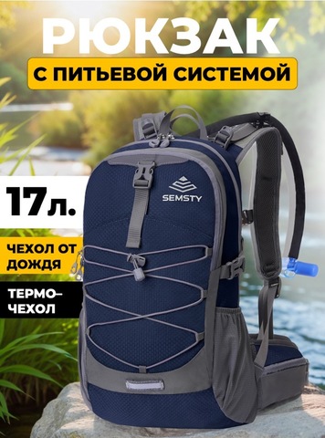 Картинка рюкзак велосипедный Nevo Rhino 9115-NW Blue - 1