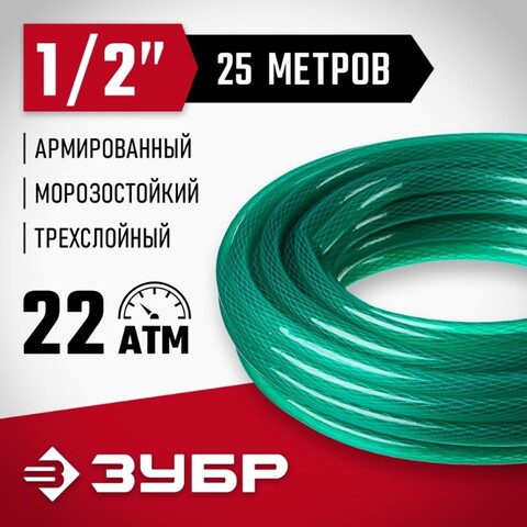 ЗУБР 1/2