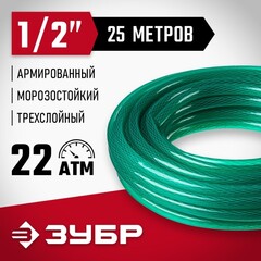 ЗУБР 1/2