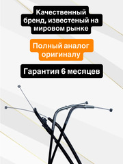 Трос газа для Kawasaki Z 1000 2003–2006 / Z750