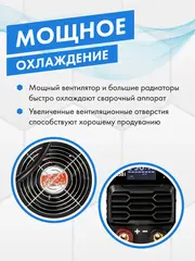 Аппарат электродной сварки QUATTRO ELEMENTI B 250i (250 А, электрод до 5.0 мм, LED дисплей, TIG-Lift) (922-654)