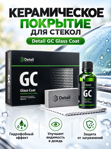 Detail Керамическое покрытие для стекол GC "Glass Coat"