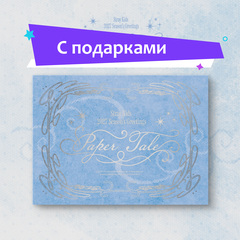 Stray Kids - 2027 Season's Greetings [Paper Tale] | С подарками
