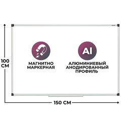 Доска магнитно-маркерная Attache Economy 100х150 см мет.бел.проф., черн.угл