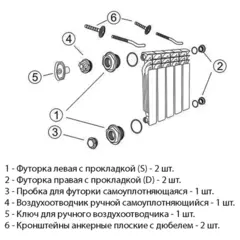 Комплект переходников 1