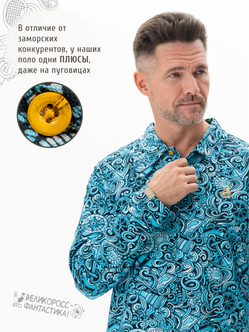 Поло с длинным рукавом «Это Романтика!»