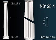 Ствол полуколонны N3125-1