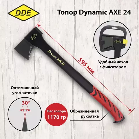 Топор -колун DDE Dynamic AXE24 595 мм, 1170 г. (647-789)