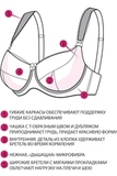 Бюстгальтер для беременных и кормящих 03676 белый