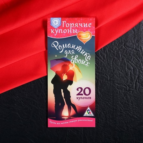 Горячие купоны 