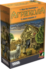 Агрикола
