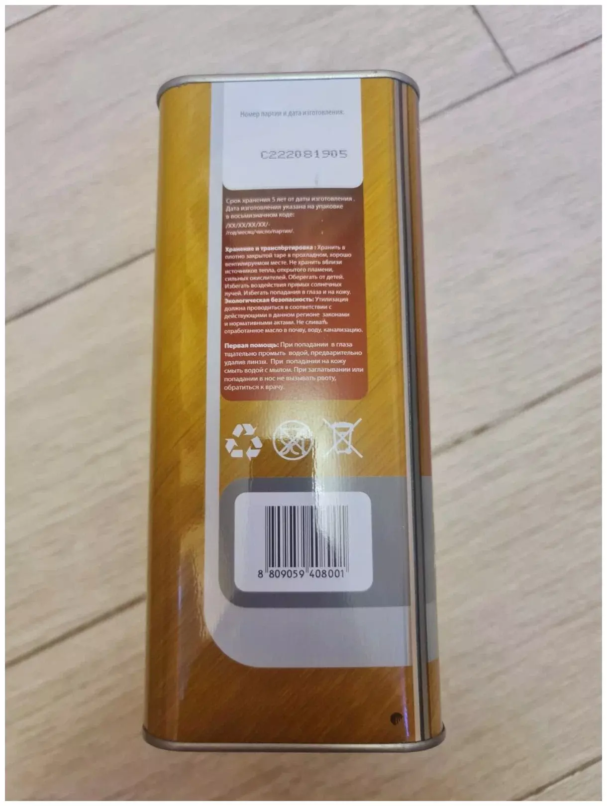 Масло моторное GT OIL GT Diesel City 5W-40 синтетическое 4 л