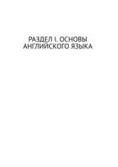 Бесплатный фрагмент