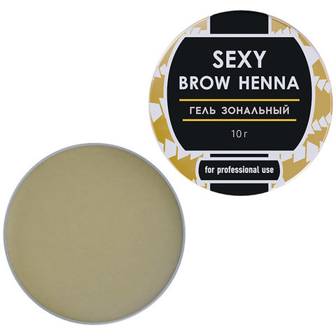 Гель зональный SEXY BROW HENNA, 10г