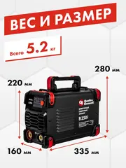 Аппарат электродной сварки QUATTRO ELEMENTI B 250i (250 А, электрод до 5.0 мм, LED дисплей, TIG-Lift) (922-654)