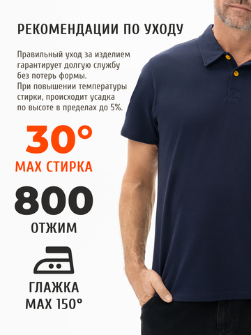 Поло цвета неви мужское
