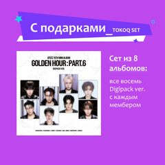 Альбом ATEEZ - GOLDEN HOUR : Part.6 | с подарками TOKTOQ 8 SET Ver.