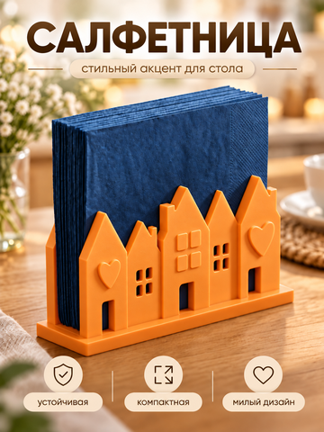 FOR YOU Салфетница домики