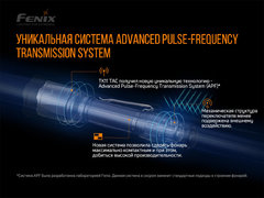 Фонарь Fenix ​​ТК11 TAC 1600 lm