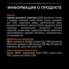 Pro Plan сухой корм для взрослых собак мелких и миниатюрных пород (курица, рис) 3 кг