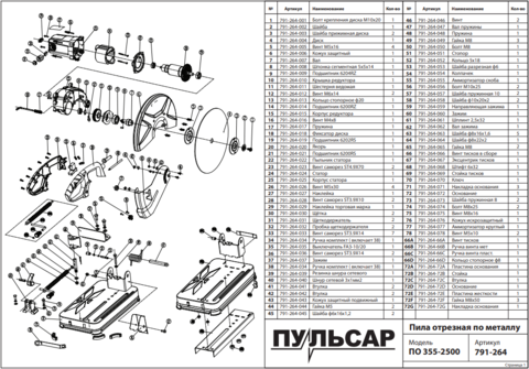 Корпус подшипника ПУЛЬСАР ПО 355-2500 (791-264-010)