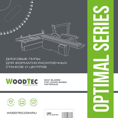 Подрезная пила WoodTec для форматно-раскроечных станков Ø120 х 20 х 2,8-3,6 Z=12+12