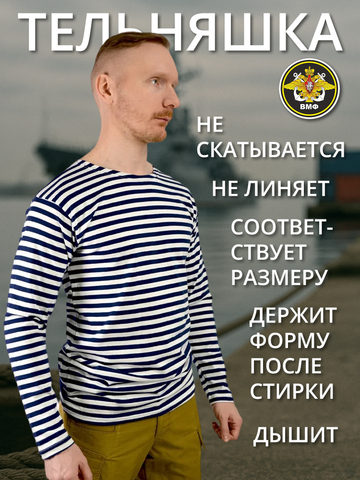Тельняшка х/б синяя летняя (А)