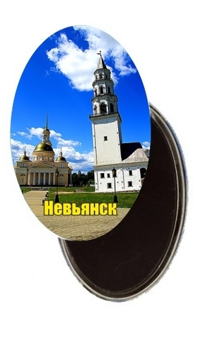 Урал Сувенир - Невьянск магнит закатной овальный №0005