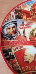 тарелка СССР