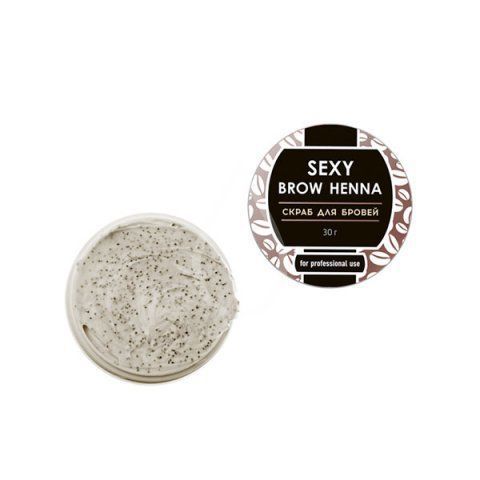 Крем-скраб для бровей SEXY BROW HENNA, аромат кофе с молоком, 30г
