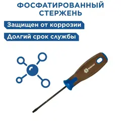 Отвертка POLYWOOD КОБАЛЬТ SL 3,0 х 75 мм CR-V, древесно-полимерная рукоятка (911-970)