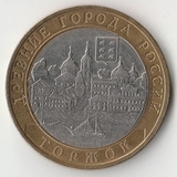 БМ170 Россия 2006 10 рублей Торжок СПМД UNC БМ170 Россия 2006 10 рублей Торжок СПМД UNC